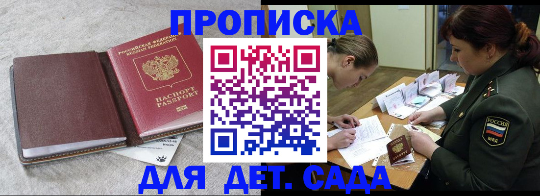 временная регистрация собственник в Свободном