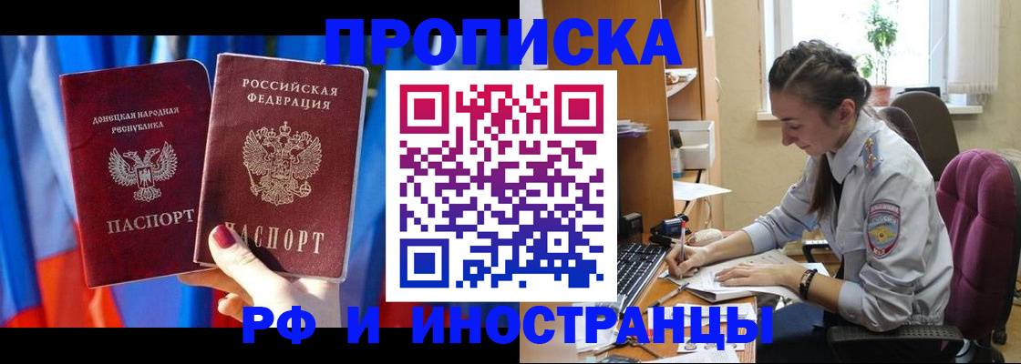 найти адрес прописки в Свободном